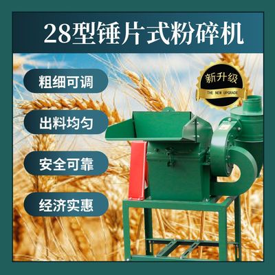 锤片式玉米芯打糠机五谷杂粮秸秆粉碎机多功能养殖牛羊农用磨面机