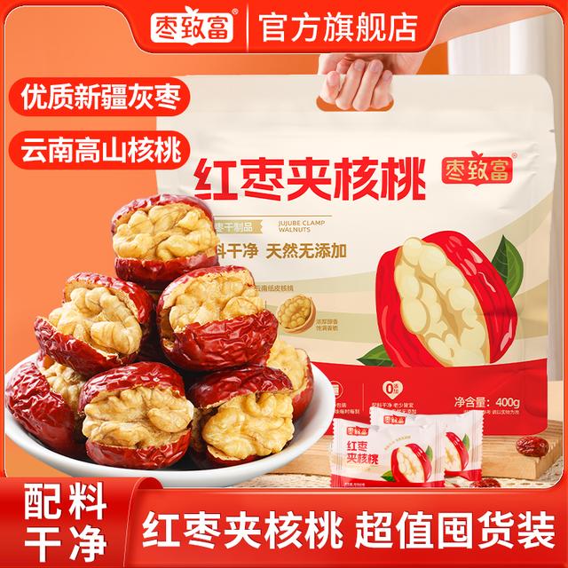 枣致富量贩袋装400g红枣夹核桃独立包装双重美味健康零食