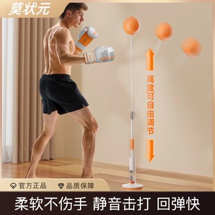 拳击球反应球解压回弹健身立式速度球不倒翁拳击沙袋拳靶