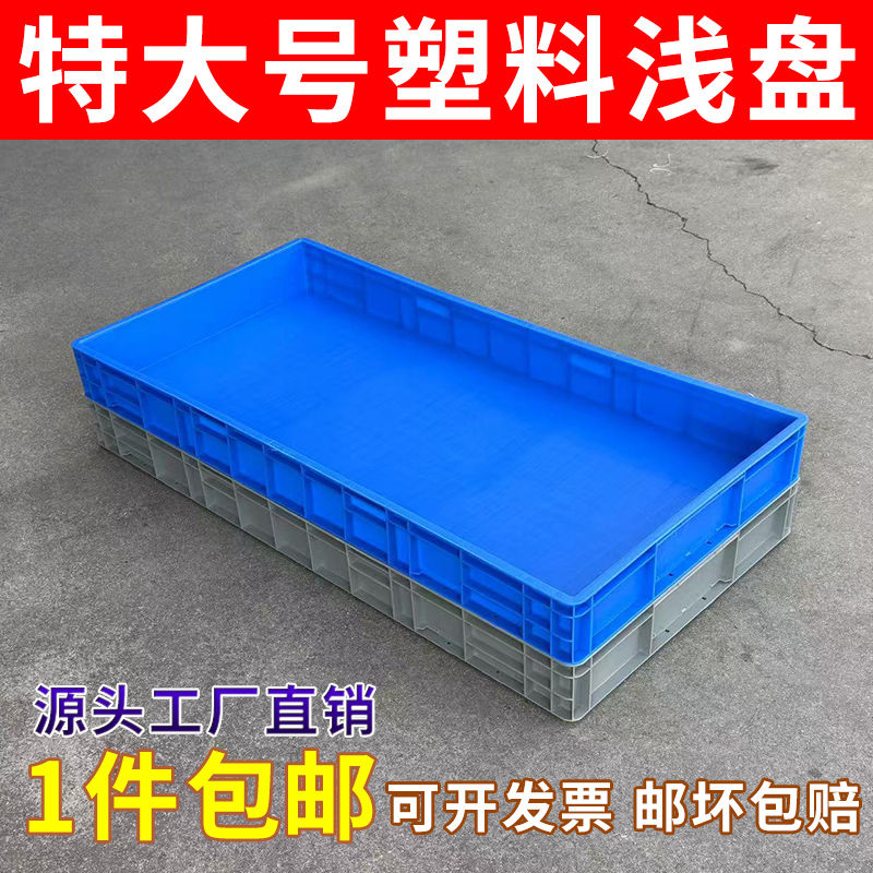 集成防漏淋浴盘【同款低价】塑料浅盘大号方盘宠物笼底托盘接水盘