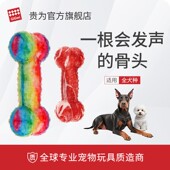 GiGwi贵为狗骨头玩具磨牙棒仿真耐咬橡胶发声 萌宠运动会