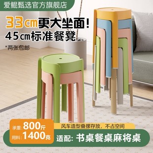 【特厚旋风凳】餐桌凳子加大餐桌凳熟塑料等位餐厅炫彩餐凳凳子时