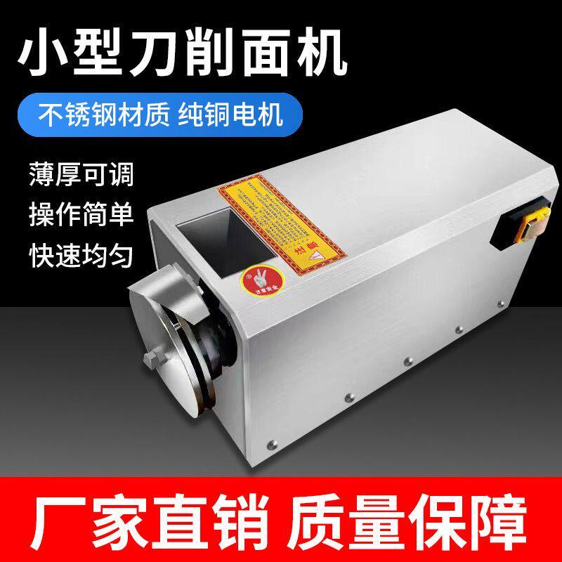 全自动盘式刀削面机小型商用卧式电动削面机不锈钢机器人刀削面机