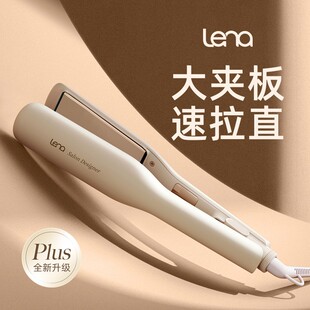一夹即顺 lena负离子加宽夹板直发棒拉直板夹烫发熨板女电夹板