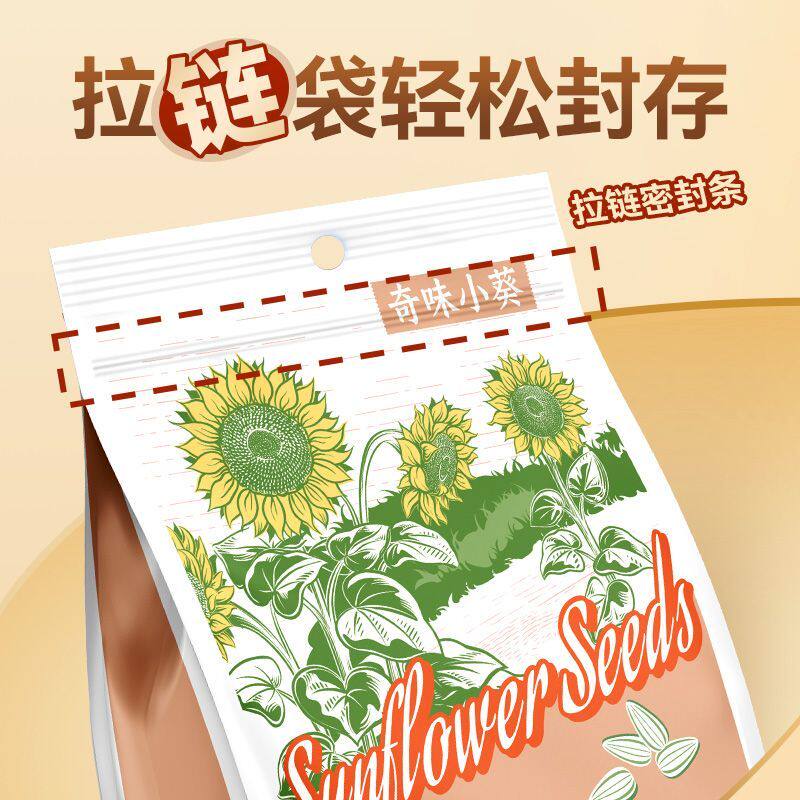洽洽瓜子500g奇味小葵瓜子一斤装原味五香味焦糖味瓜子休闲零食