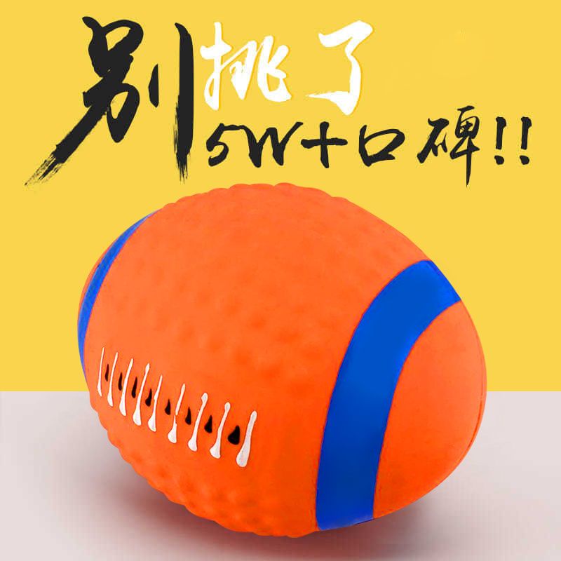 狗狗玩具宠物小狗自嗨解闷神器磨牙耐咬发声幼犬小型犬大狗橄榄球