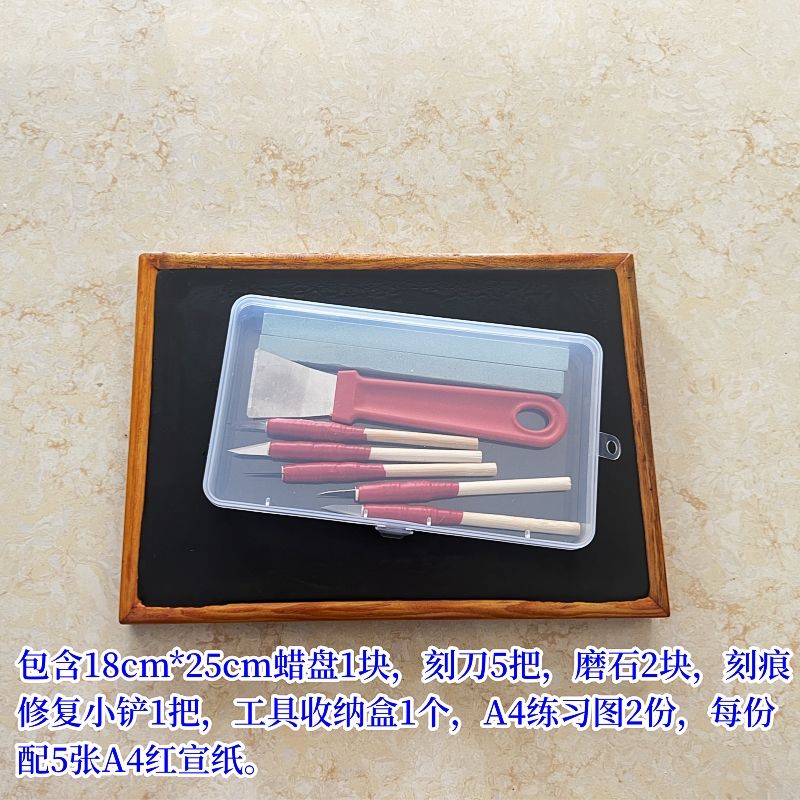 专业手工剪纸蜡盘刻纸专用工具雕刻腊盘初学全套装学生中国风diy