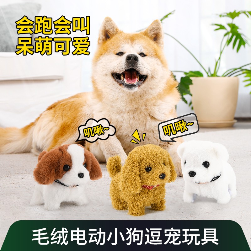 宠物玩具萌趣电动小绒玩具自嗨解闷消耗精力发声玩具互动玩具