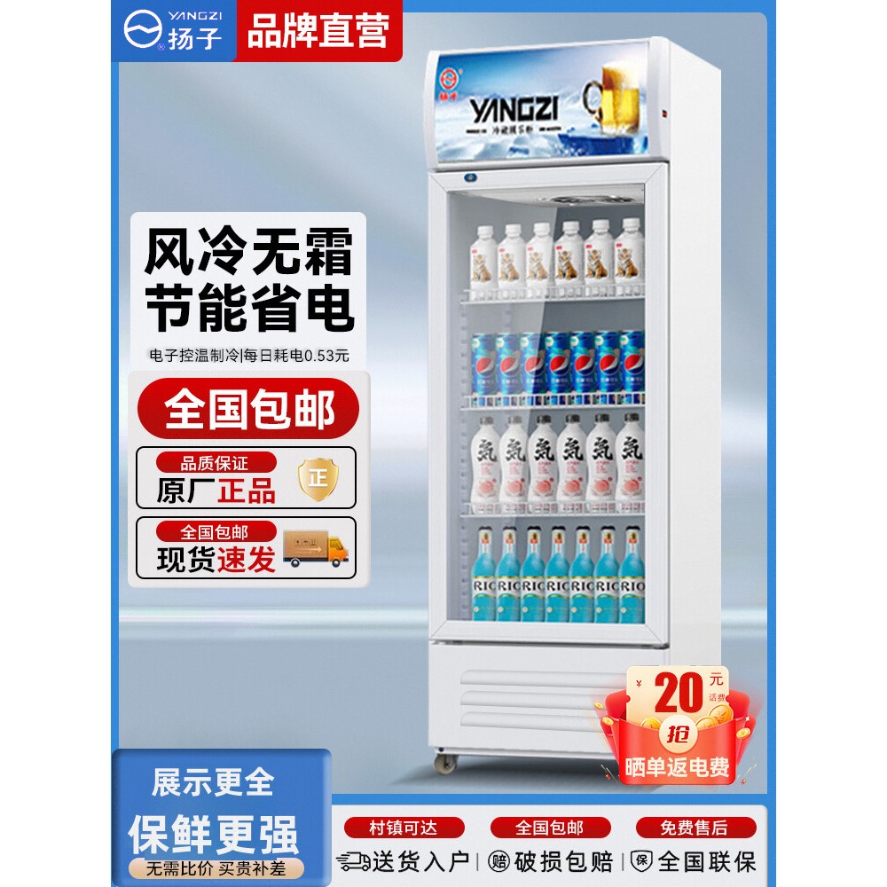 扬子纯白饮料展示柜冷藏冰柜保鲜双开门冷柜商用单门啤酒冰箱立式
