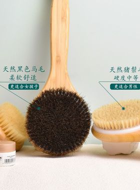 身体洗澡刷天然搓背刷楠竹洗澡沐浴刷猪鬃柔软毛祛痘去角质按摩