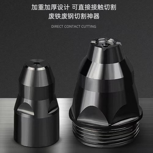 耐用等离子割嘴切割机配件割枪电极喷嘴耐高温接触式废铁切割设计