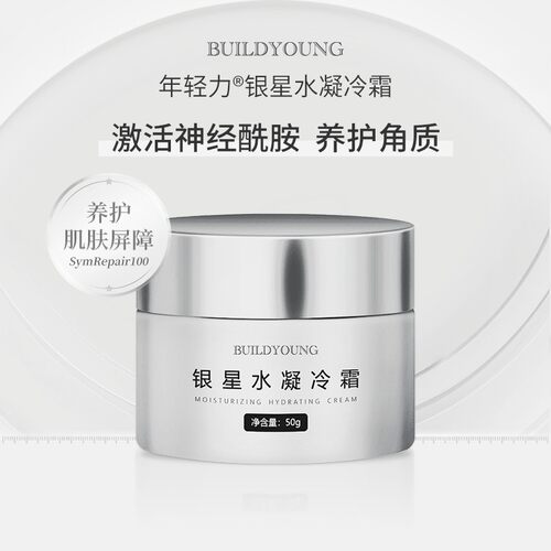 年轻力银星水凝冷霜面霜角质层薄泛红屏障受损