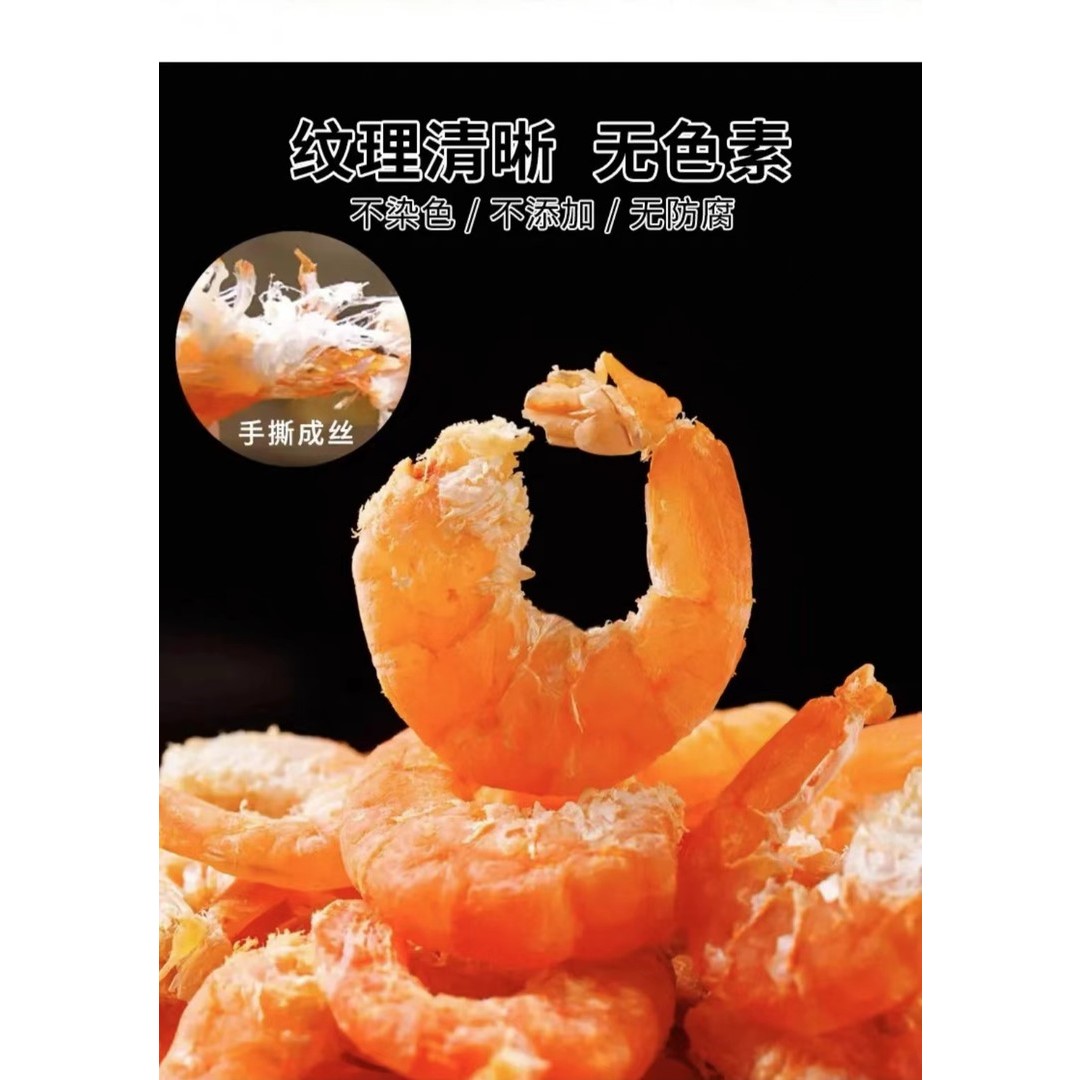 精选海虾米大个头1斤200粒左右新鲜海虾干虾米海鲜即食海产干货