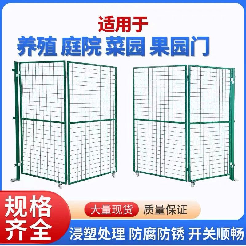 铁丝网护栏网门果园隔离防护简易折叠门围墙养殖户外栅栏门门护栏