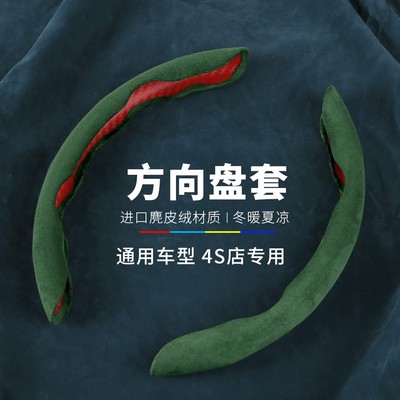 通用方向盘套冬季毛绒方向盘把套翻毛皮碳纤纹防滑方向盘保护套