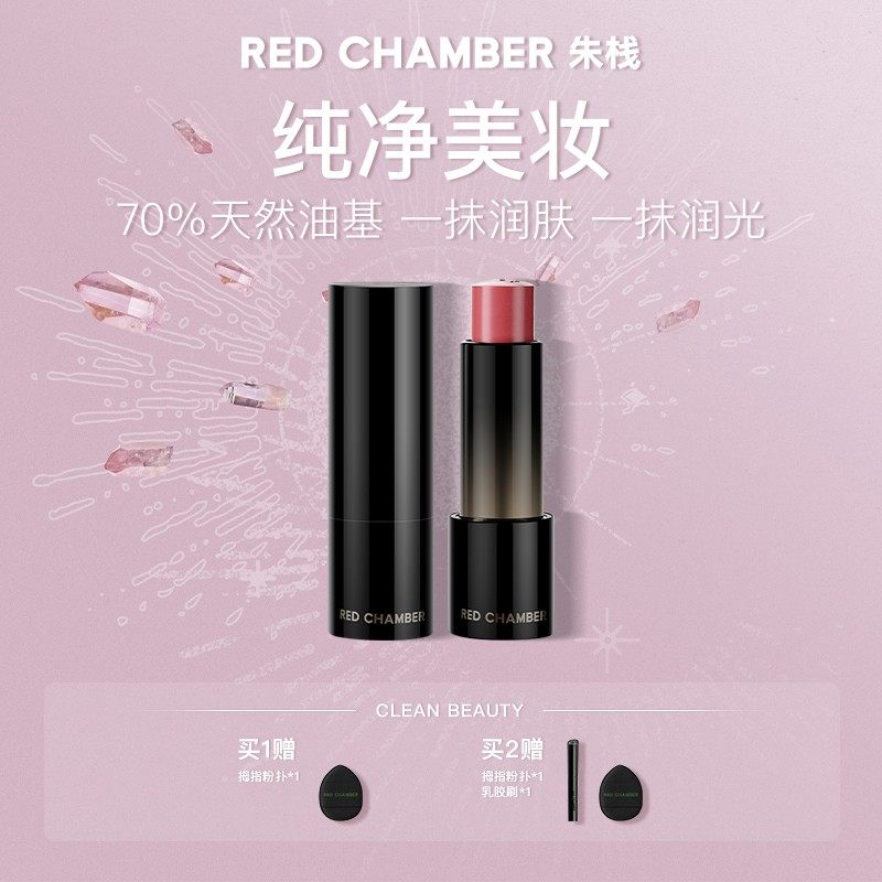 RC水光多用棒眼影口红腮红墨比斯风天然显白dp