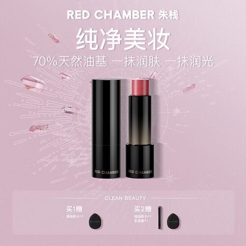 RC水光多用棒眼影口红腮红墨比斯风天然显白dp