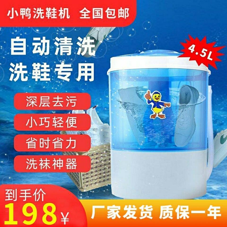 洗鞋机洗鞋神器自动洗鞋刷鞋机家用小型洗鞋机抖音同款洗袜子神器