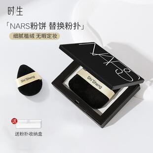 时生适配于NAR大白饼替换粉扑植绒粉扑双面哑光定妆粉扑细节定妆
