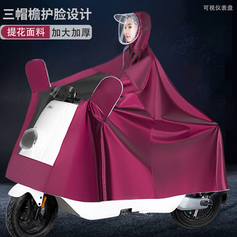 【三帽檐提花】雨衣雨披加大加厚雨披/雨衣