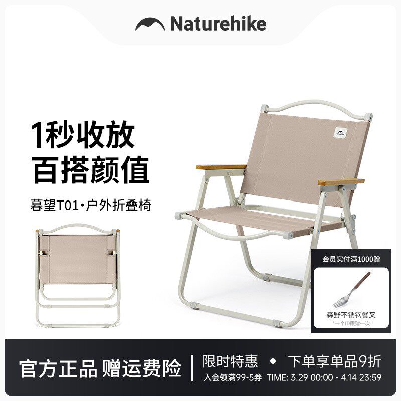 【暮望T01折叠椅】挪客官方旗舰轻便折叠椅户外便携式露营克米特