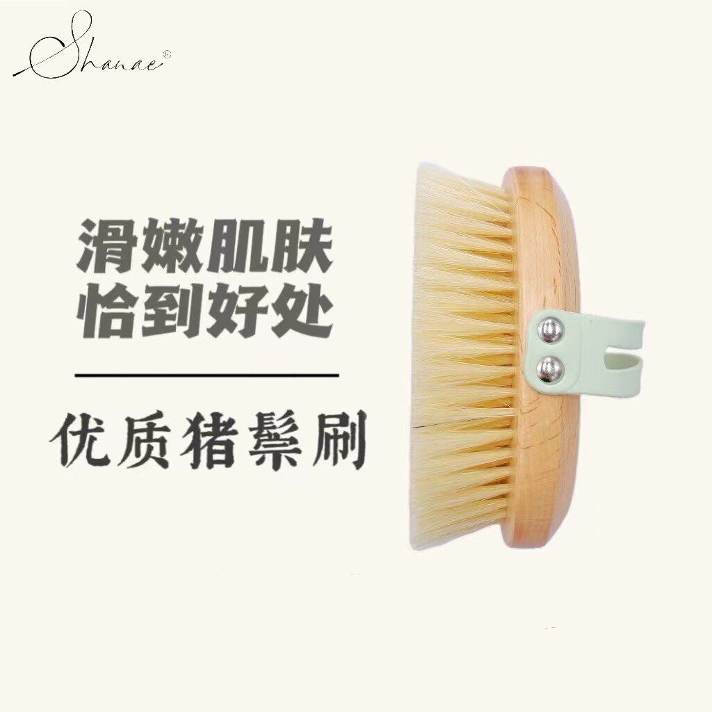 Shanae出口美国天然猪鬃毛身体干刷清洁刷家用优质按摩刷