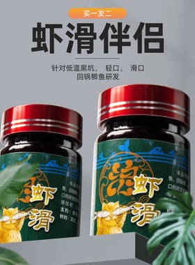 浪里飛一体虾滑粉鱼饵（拍一发二每瓶60克）滑口钓鱼黑坑开饵拉饵