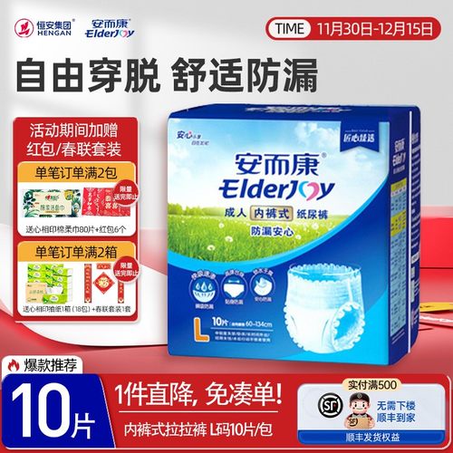安而康【防漏安心】成人拉拉裤老年人大号内裤式纸尿裤透气加大