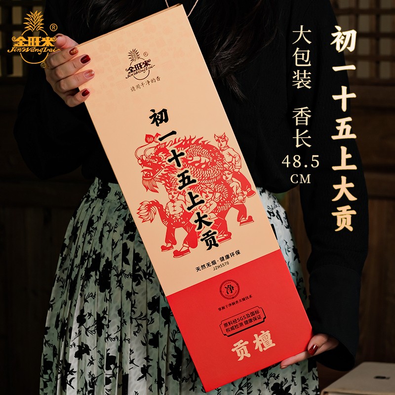 【视频同款】无烟香竹签香初一十五上大贡檀香天然香薰卧室持久留