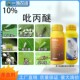 10%吡丙醚虫卵双杀持效期长无抗性果树蔬菜室外内吸性喷施吡虫啉