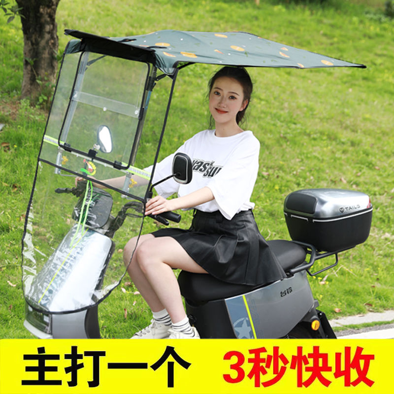 电动车前挡风挡雨板骑手专用【清仓处理】快速收缩7字电动车雨棚