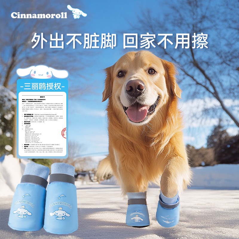 狗狗鞋子金毛萨摩耶大型犬狗鞋套防滑防水耐磨舒适透气软底鞋9936