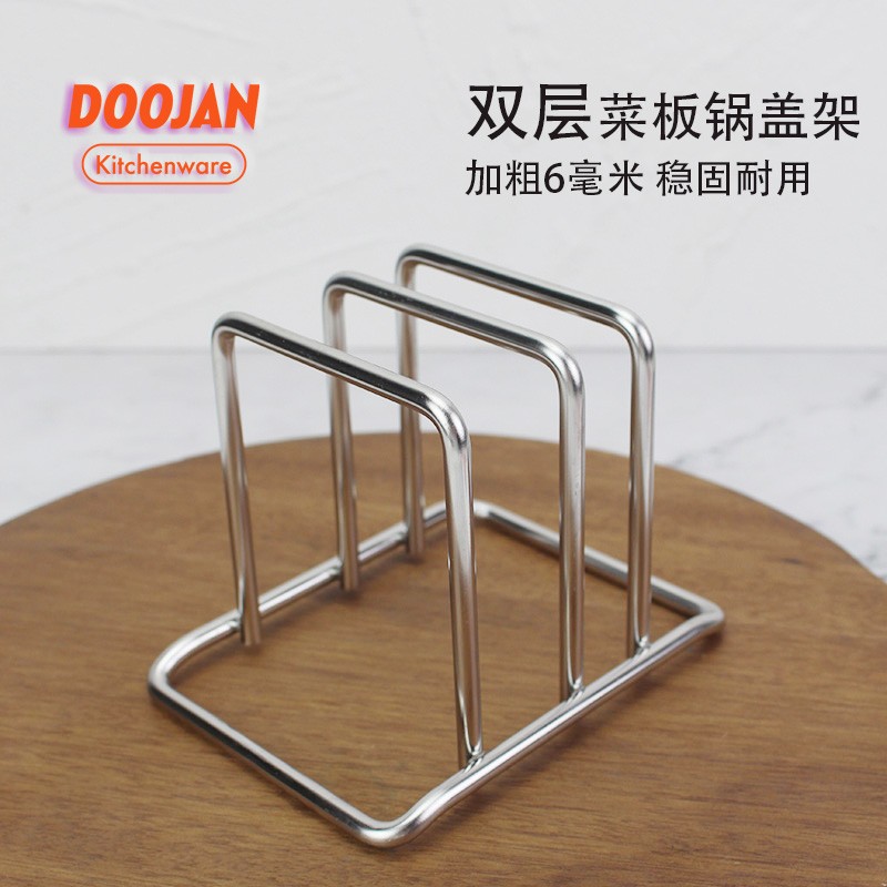 Doojan/度坚多功能砧板架菜板架免打孔加粗304不锈钢菜板架锅盖架