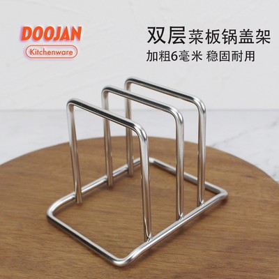Doojan/度坚多功能砧板案板免打孔加粗304不锈钢菜板架锅盖收纳架