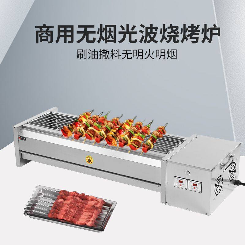 新型无烟两侧加热光波烧烤炉商用牛羊肉电烤炉烤串拉面馆快速升温