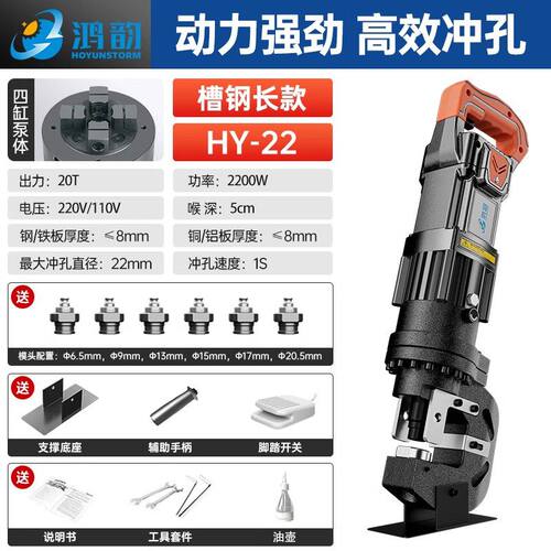 电动冲孔机手提式液压冲孔器电动液压冲孔机角铁冲孔切断机打孔机