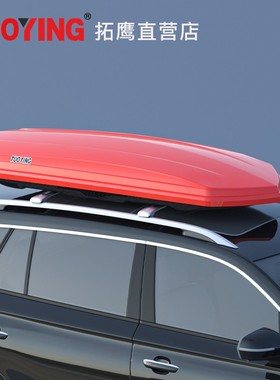 【680L车顶箱】拓鹰正品车顶行李箱大容量汽车车顶箱旅行箱行李架