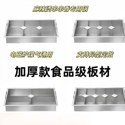 商用关东煮串串香麻辣烫专用锅加厚食品级板材1.2毫米加厚款