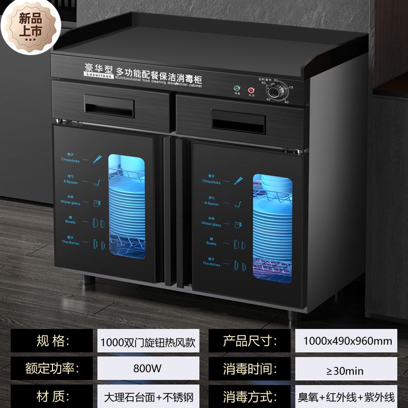 茶水消毒柜商用立式饭店厨房不锈钢大理石台面配餐具消毒碗柜