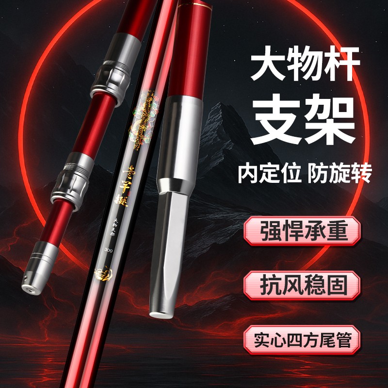 内定位大物支架防旋转鱼竿支架炮台长杆专用巨物架杆超硬锁杆器