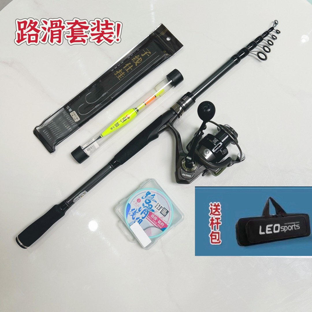 新手伸缩路滑套装路滑竿套装伸缩式直柄路亚竿套装全套伸缩路亚竿