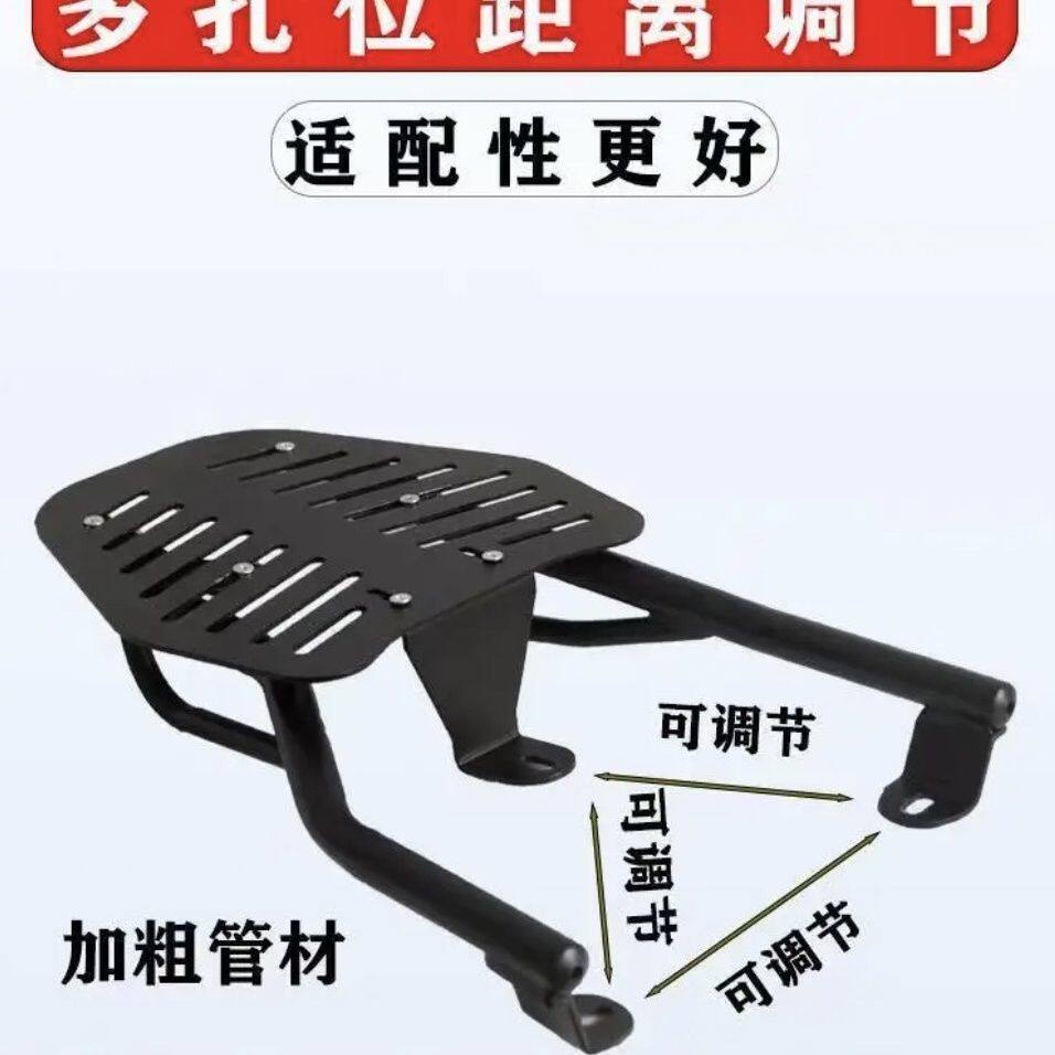 电动车尾箱支架尾架货架机车后备箱电动车调节后尾架