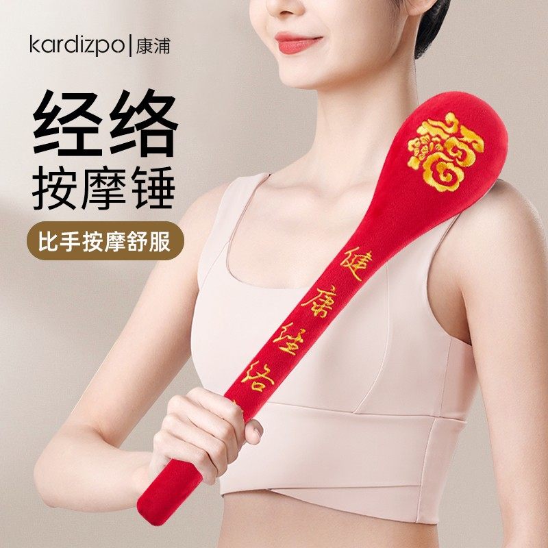 康浦经络拍拍八虚拍子养生拍打器经络棒专用神器背肩按摩敲打锤