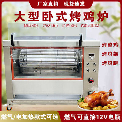 全自动旋转电烤箱商用摆摊烤鸡架燃气摆地摊户外烤红薯电热烤鸡炉