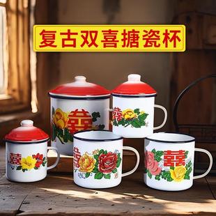 搪瓷杯怀旧经典大茶缸子老式铁水杯复古双喜老干部茶杯口杯搪瓷缸