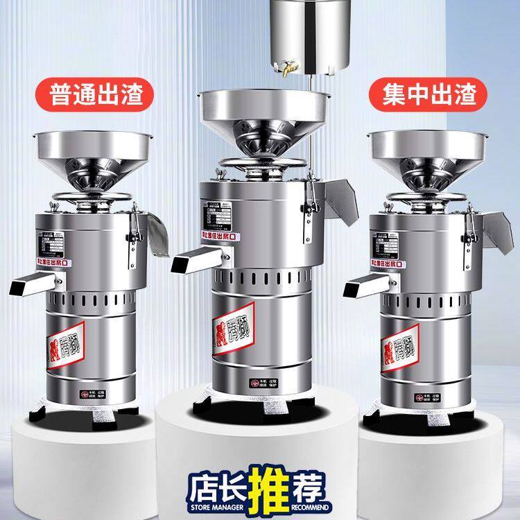 豆浆机商用渣浆分离早餐店豆腐磨浆机家用多功能打浆机全自动现磨
