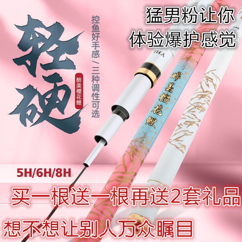 钓鱼竿手竿买一送一碳素鱼竿超轻超硬19调长节台钓鱼竿综合钓鱼竿
