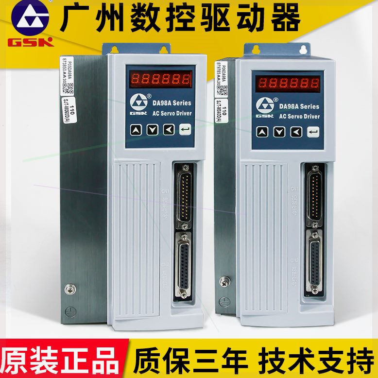 可定制GSK全新原装广数交流伺动器DA98A系列DA98DA98B电机质保3年