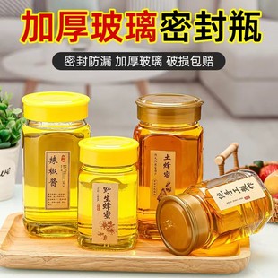 密封分装玻璃罐1斤2斤蜂蜜瓶子加厚高档带盖储物柠檬膏带盖空瓶子