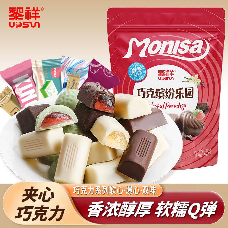 黎祥夹心巧克力192g袋装什锦流心巧克力休闲零食送礼年货糖果黑巧